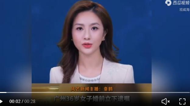 太清醒了！广州 36 岁准新娘筹备 2027 年婚礼期间，主动前往专业遗嘱机构订