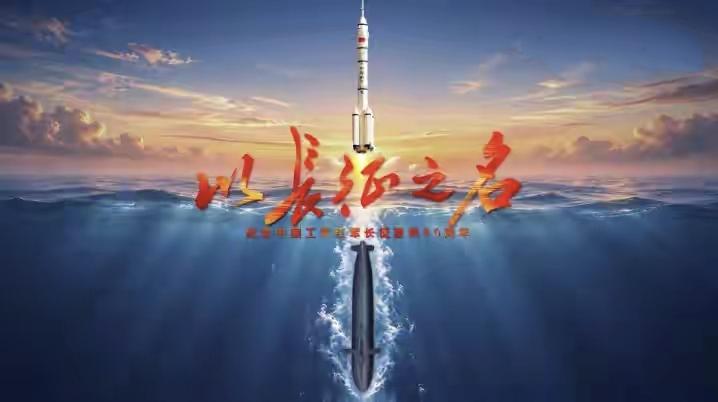 这可是官媒中的官媒，绝对权威！

在《以长征之名》宣传片中直接提到:我国长征系列