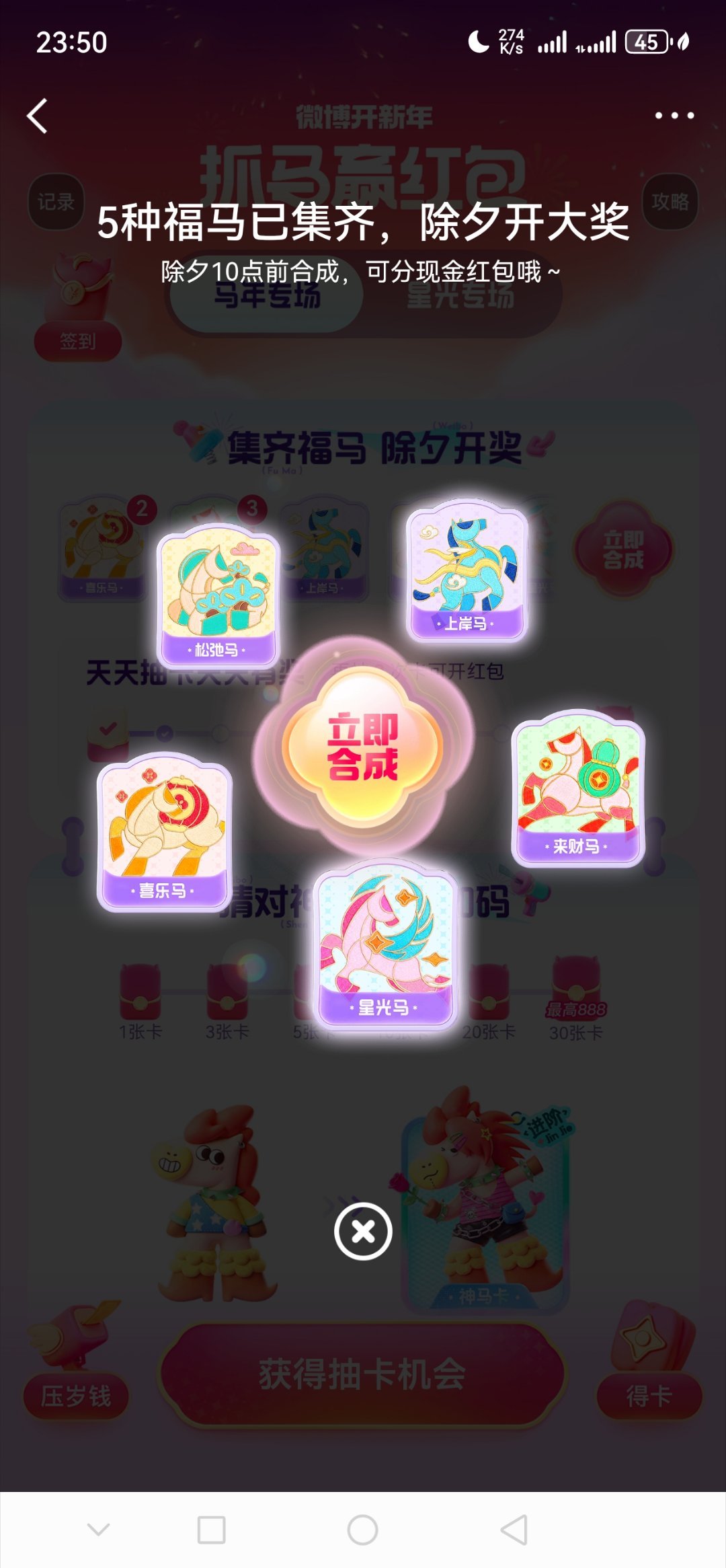 突然间就凑齐了看来是"上岸马"最难