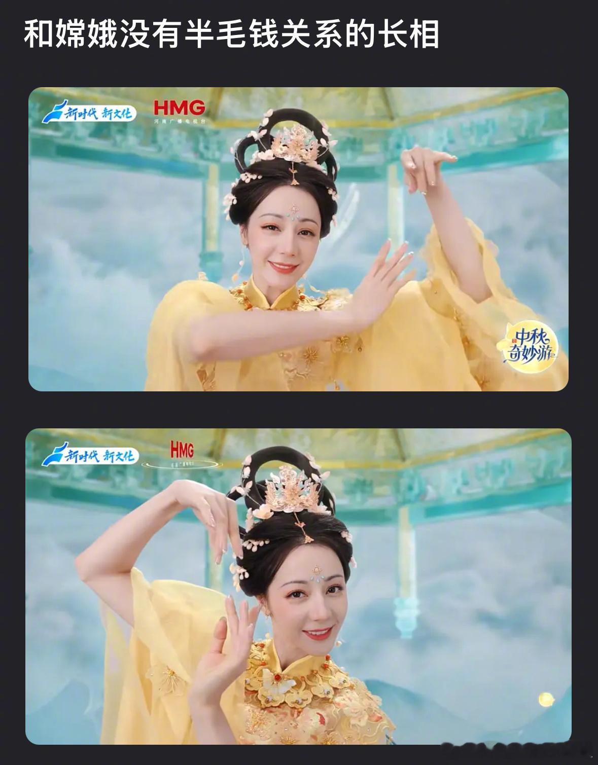 迪丽热巴 神女下凡 迪丽热巴的长相和嫦娥的贴合度如何？ ​​​