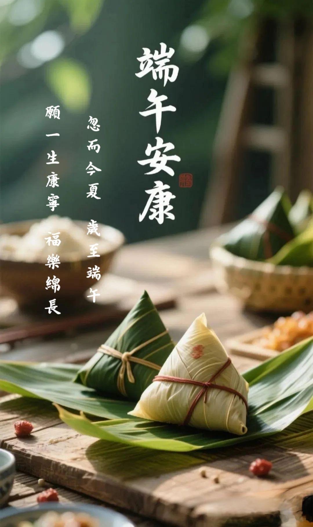 五月初五正阳天，菖蒲辟浊，艾草扶阳。恭祝佳节吉庆，消百疾、远邪祟，福泽随身，心神
