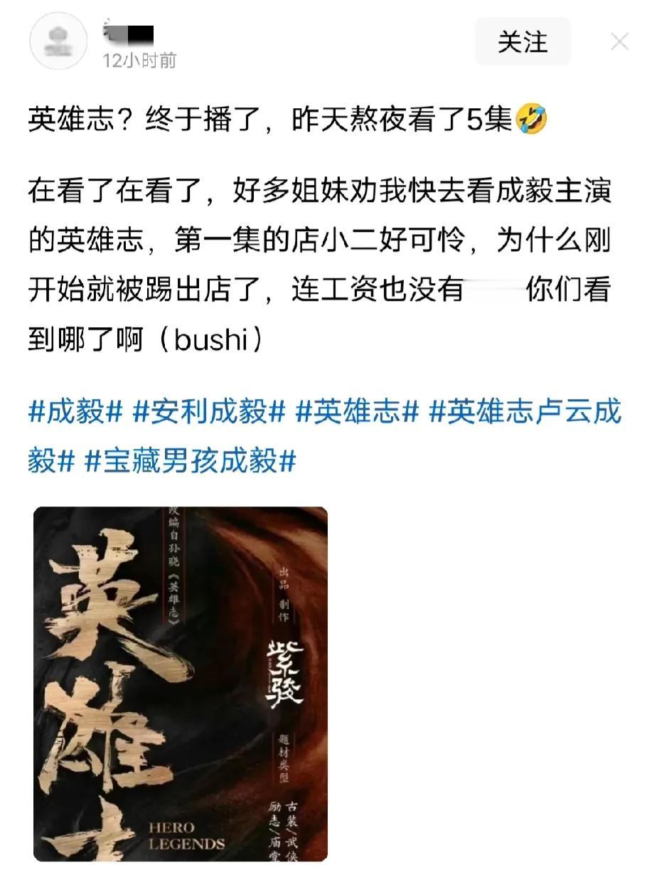 想知道《英雄志》播在哪里了？[what]
“还更新了5集？”
他这是在做梦呢……