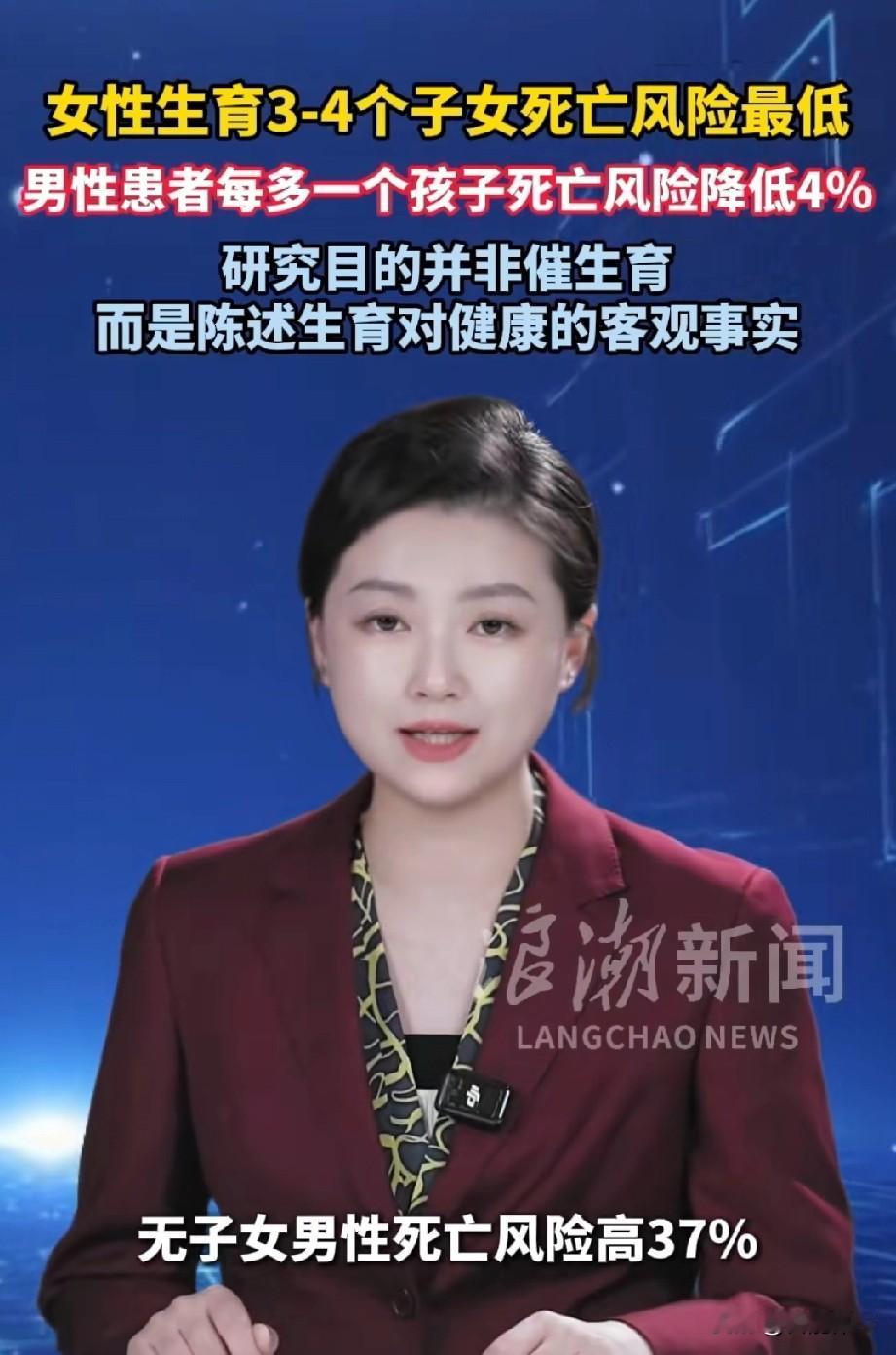 “生3-4个孩子死亡风险最低”，但我算了笔账：一线城市养一个孩子到大学毕业要20