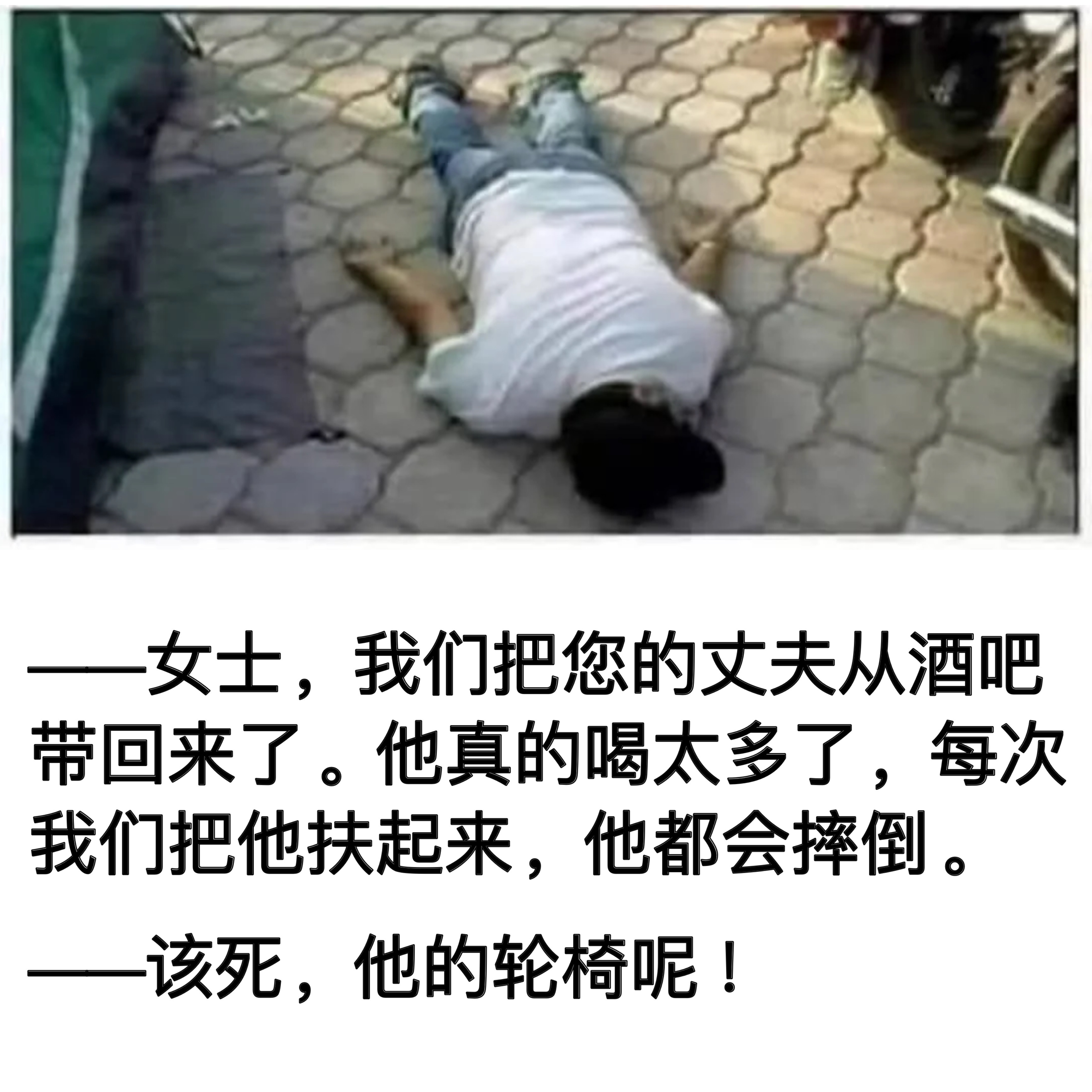 醉蛤酒吧 老乔memes