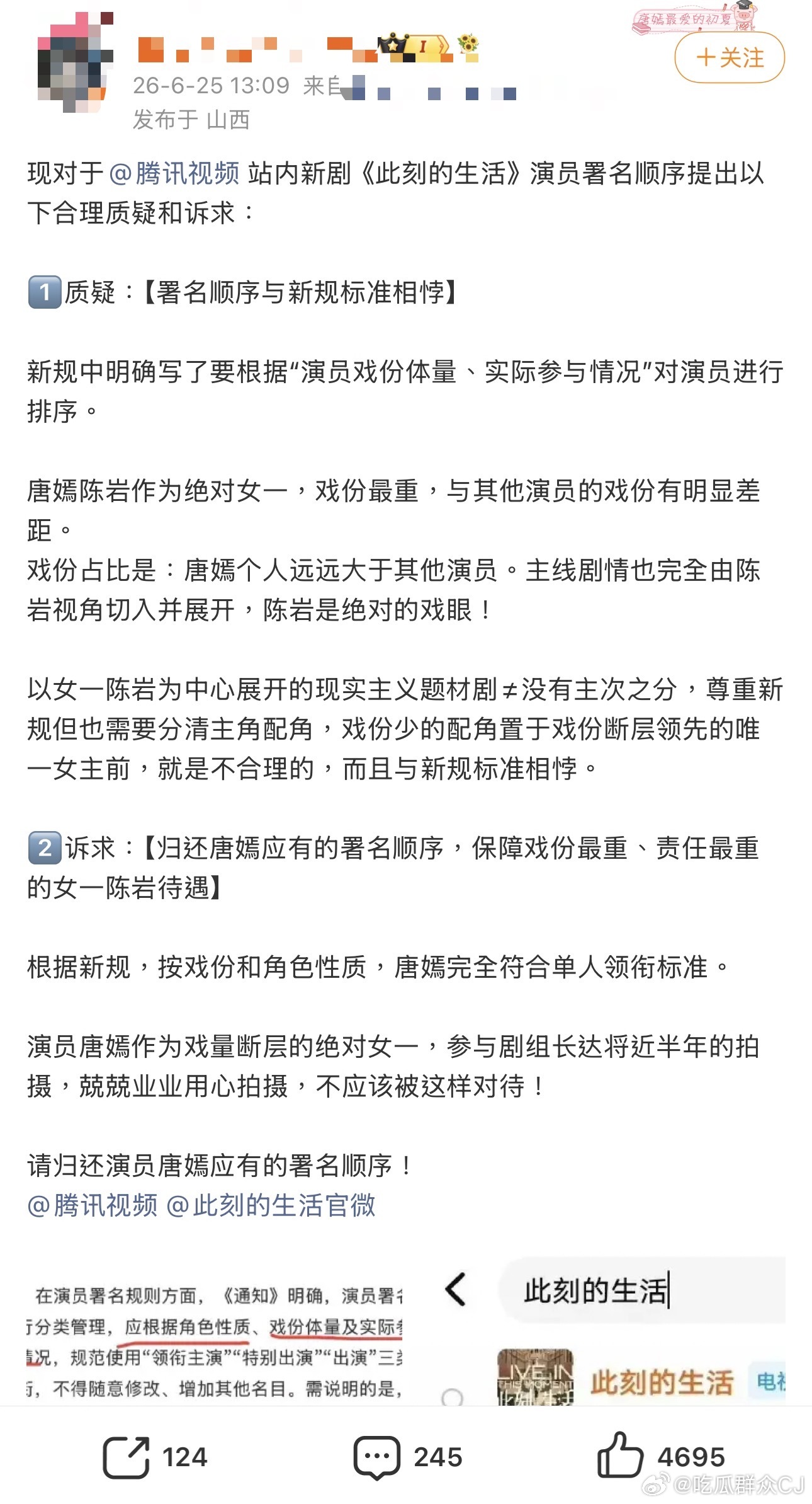 继杨幂粉丝团维权之后，唐嫣粉丝和黄景瑜粉丝也开始维权了……因为唐嫣和黄景瑜这两部