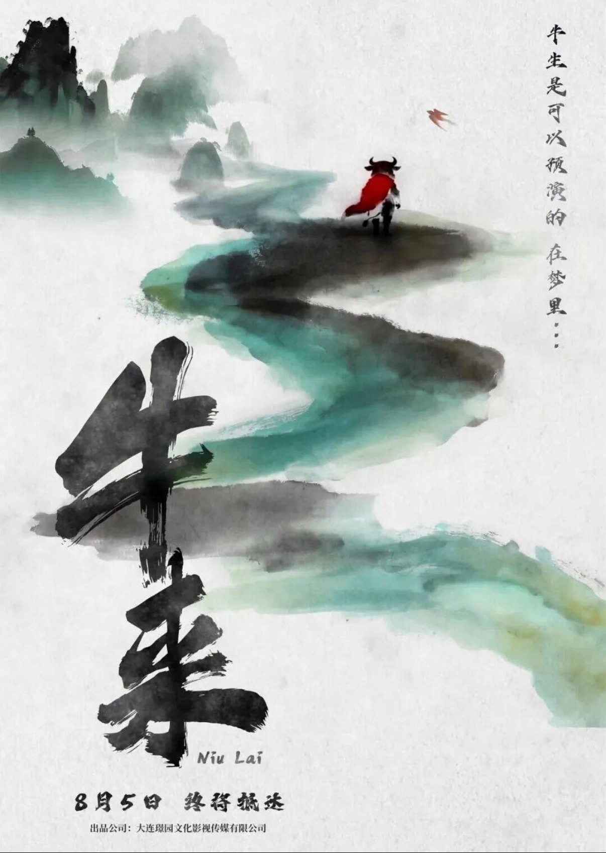 终于知道，《牛来》这么烂为啥还敢上映了！原来，人家压根就没指望票房，而是盯着电影