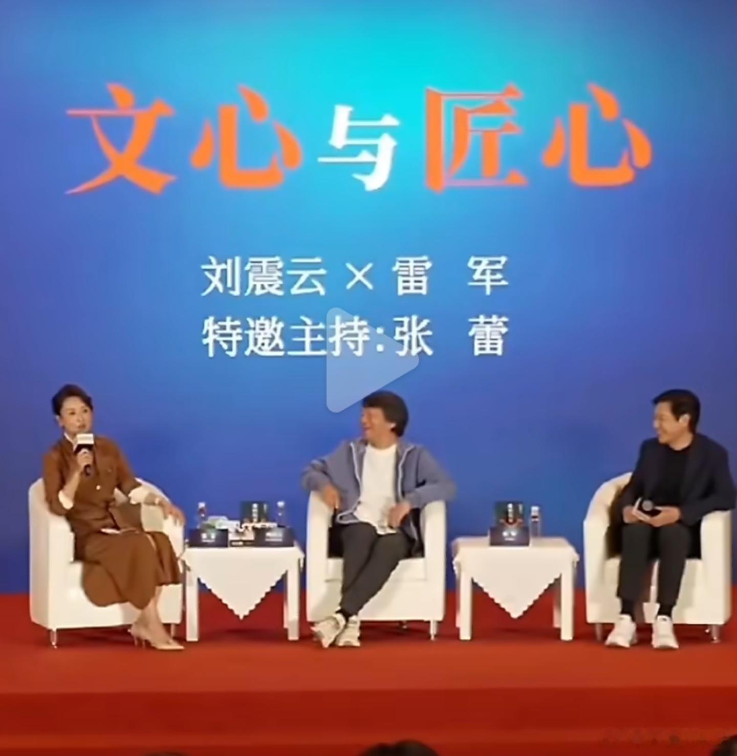 刘震云谈雷军过早刘震云说世上没有真相只有角度对话中，针对此前雷军武汉吃早餐引发的