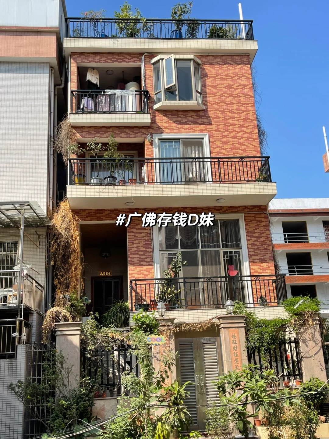 广东自建房｜红砖外墙：我每年都是经典