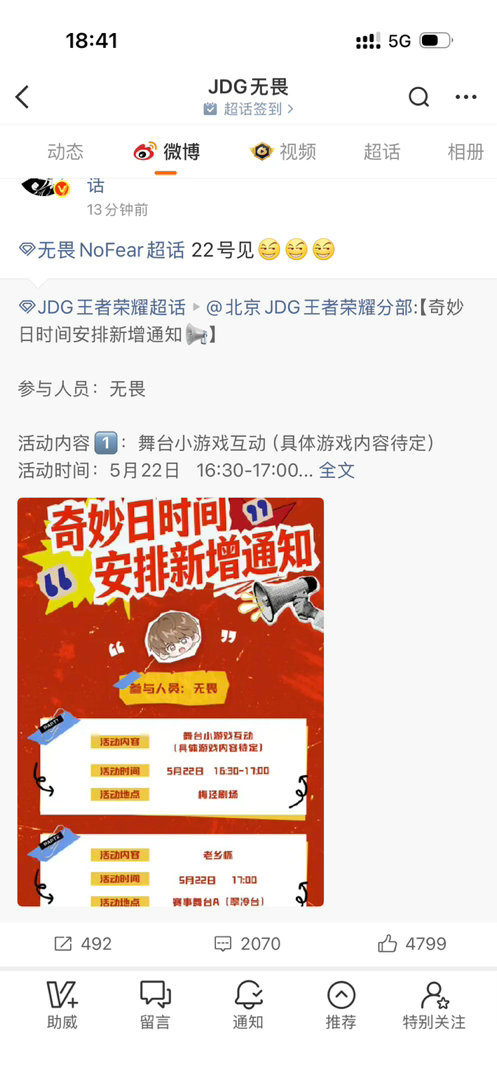 转发量最少的一集 