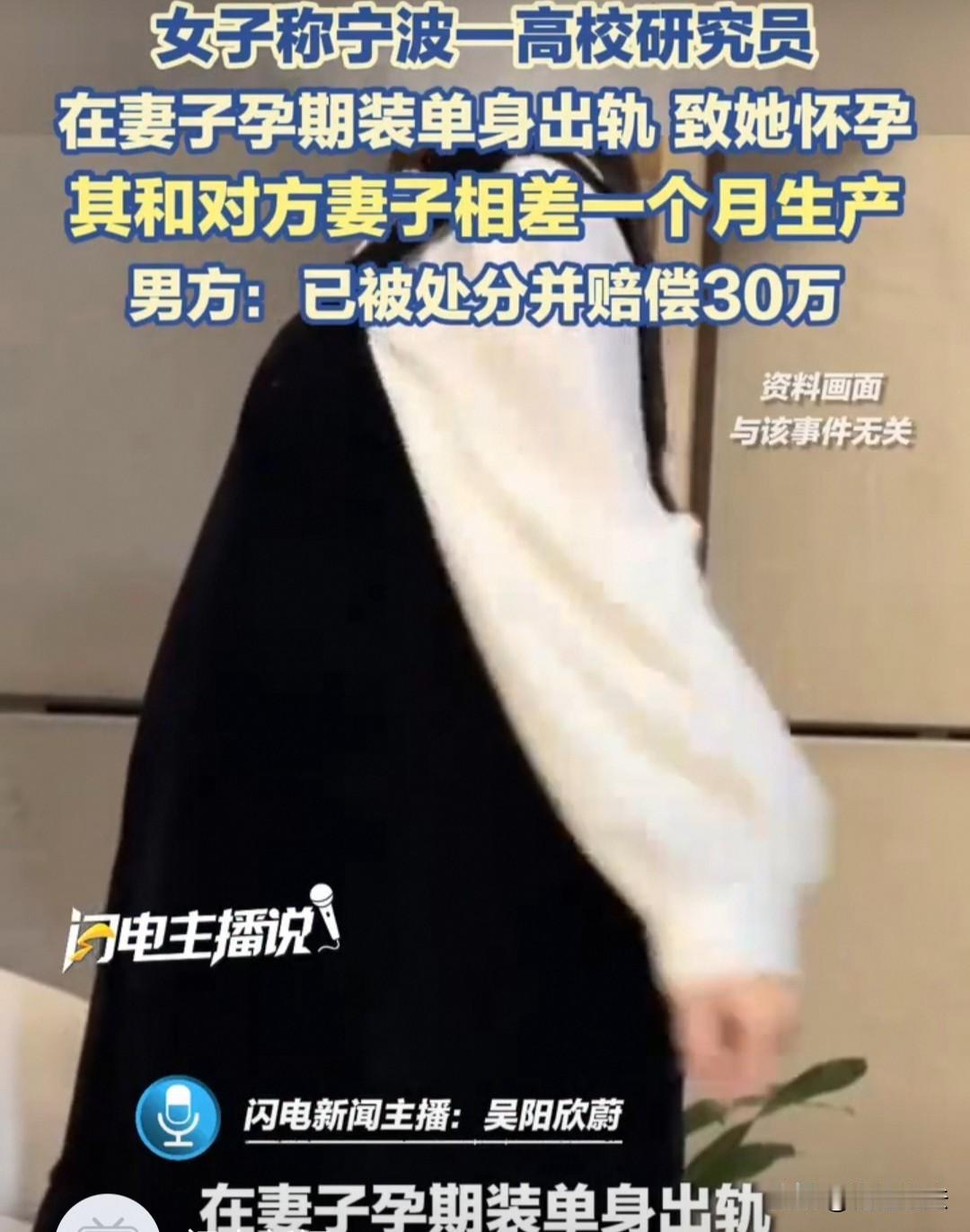浙江宁波，一男子让老婆和婚外女友同时怀孕。他老婆怀上二胎需要和他保持距离，但男子