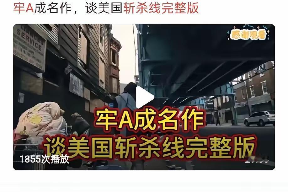 牢A的斩杀线理论里还有个隐藏副本！

牢A的“斩杀线”爆火，但是有个隐藏副本“女