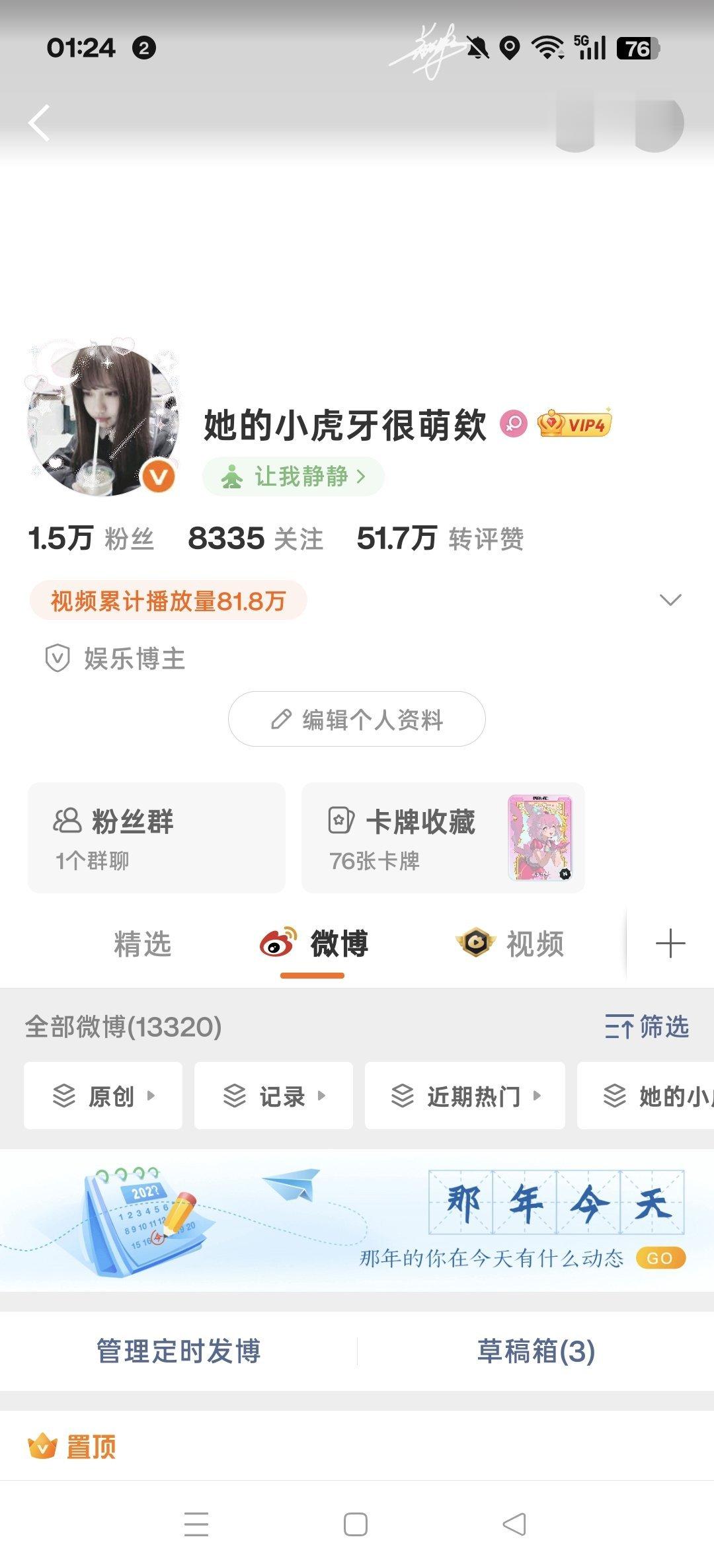 眼熟一下新 