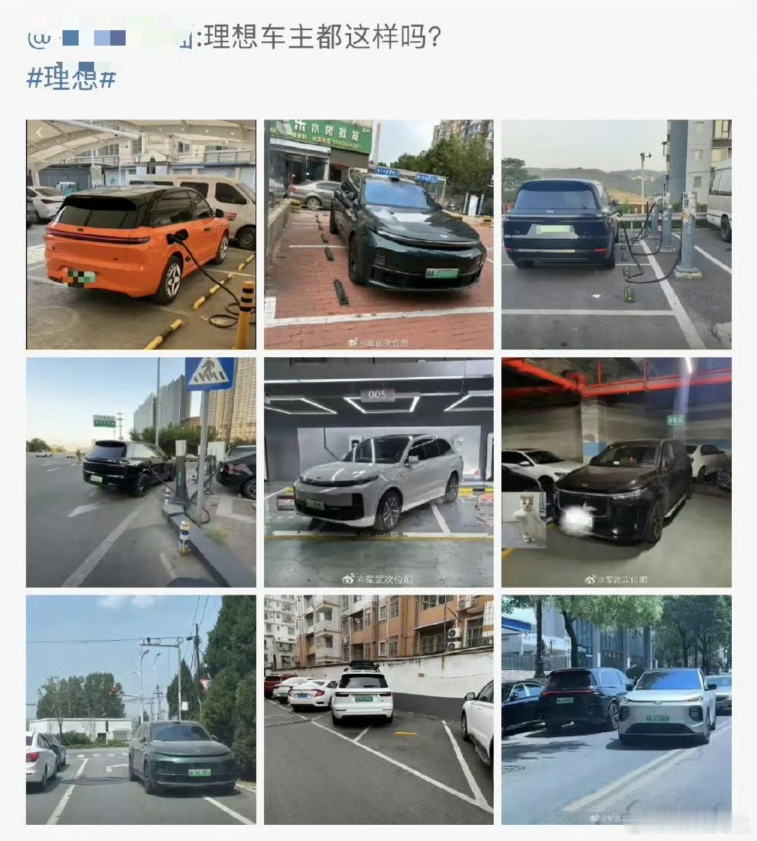 我还是那个观点，对理想有什么意见可以直说，带这种节奏真的没意思。最近网上一堆这个