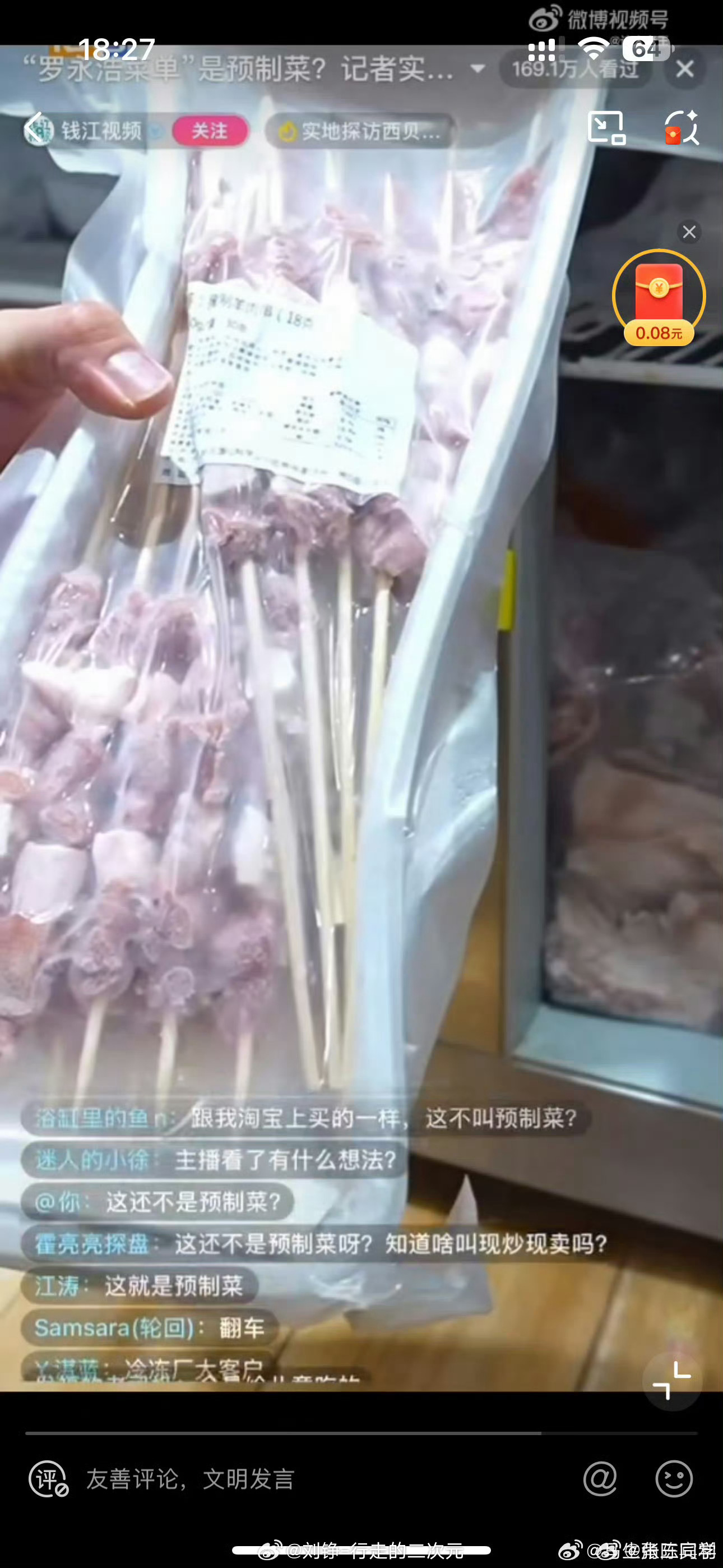西贝要求所有员工品尝罗永浩菜单这次大家站谁一边？有人觉得西贝很便宜吗？有吃过西贝