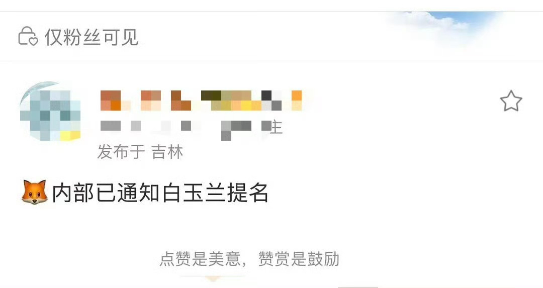 这次又提前开香槟吗？我记得上一次是去年和章子怡赵丽颖的《酱园弄》，很多人说杨幂要