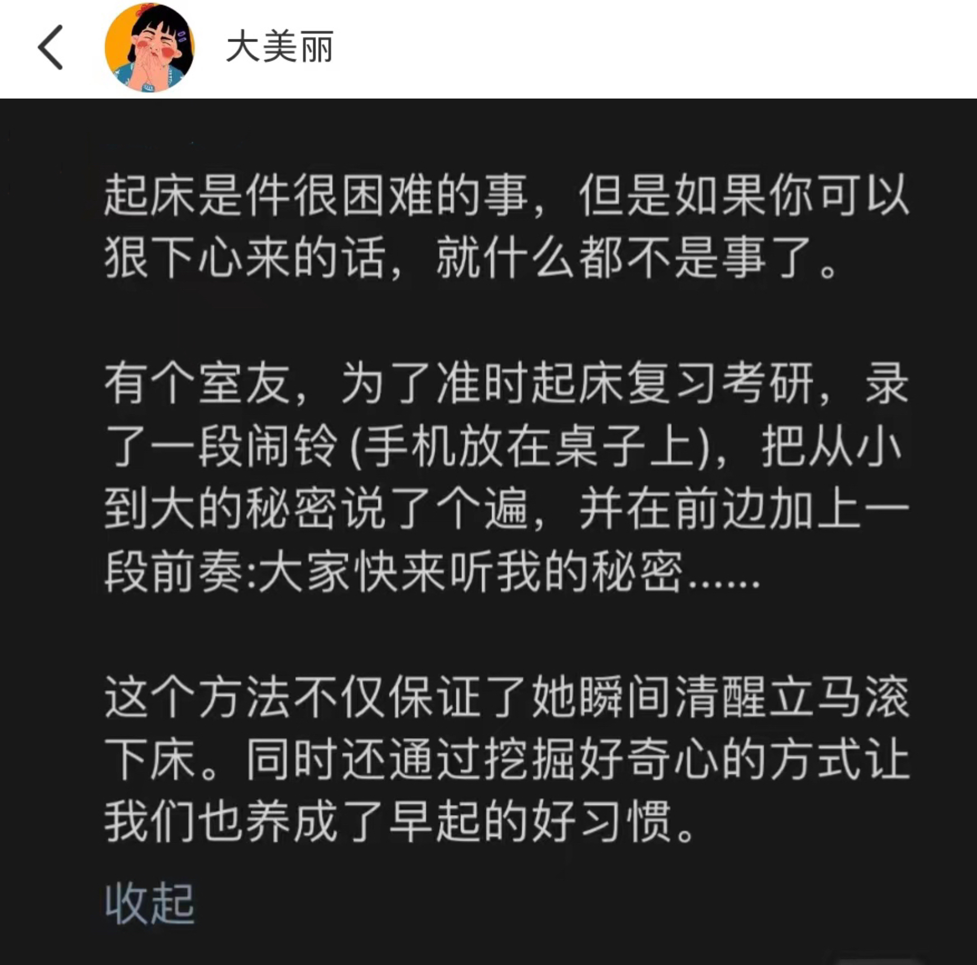 这室友是个别出心裁的狠人儿，把人性的各种特点拿捏得恰到好处！ ​​​