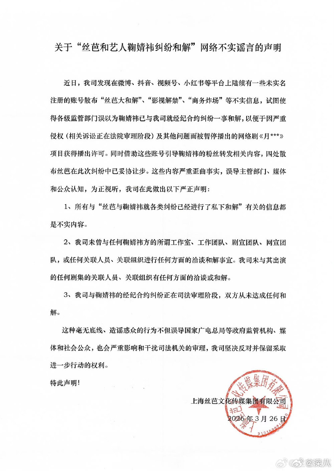 鞠婧祎的剧还能播吗曝月鳞绮纪因其他问题而被暂停播出 曝月鳞绮纪因其他问题而被暂停