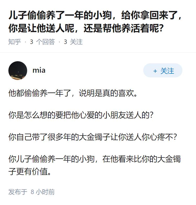 儿子偷偷养了一年的小狗，给你拿回来了，你是让他送人呢，还是帮他养活着呢？
