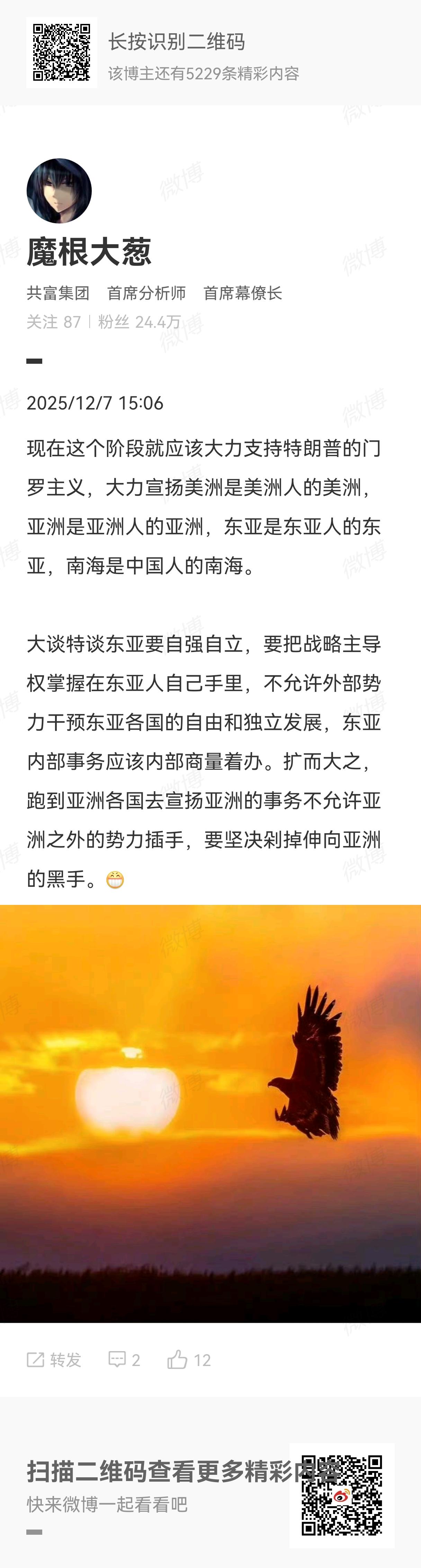 今年1月20号的时候，我就对朋友说过，川川是福星，他用生意人的逻辑解决问题，这个