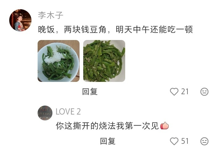 26版西游记确实比86版带劲人一旦有了省钱的念头 