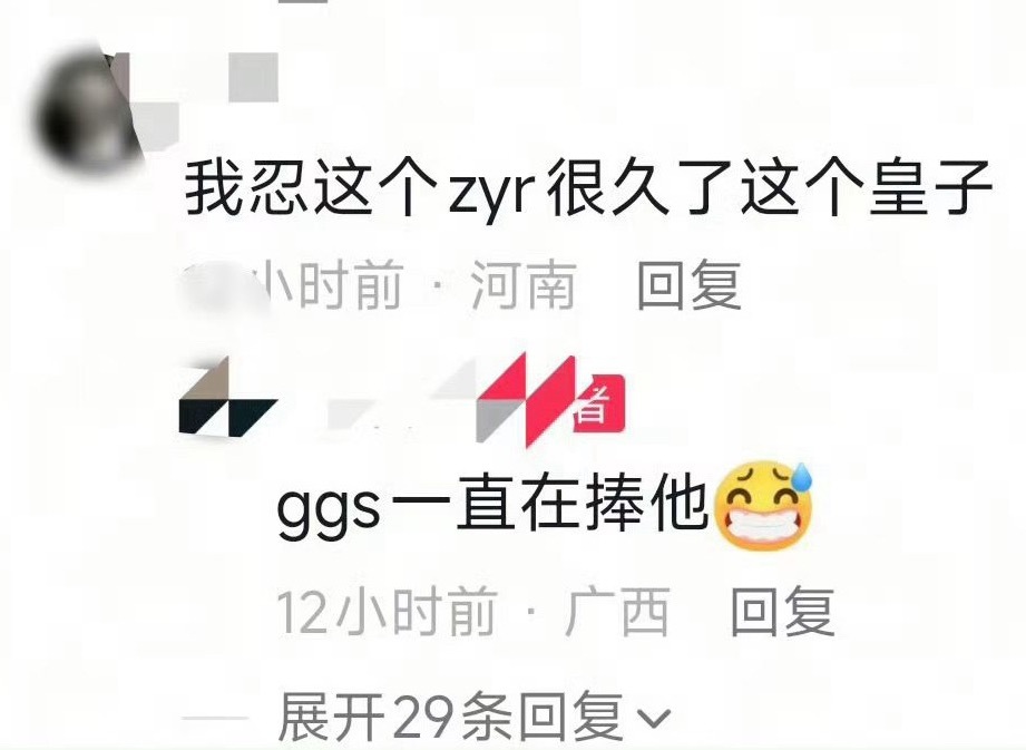 咳咳，今天开始叫我皇子妈 