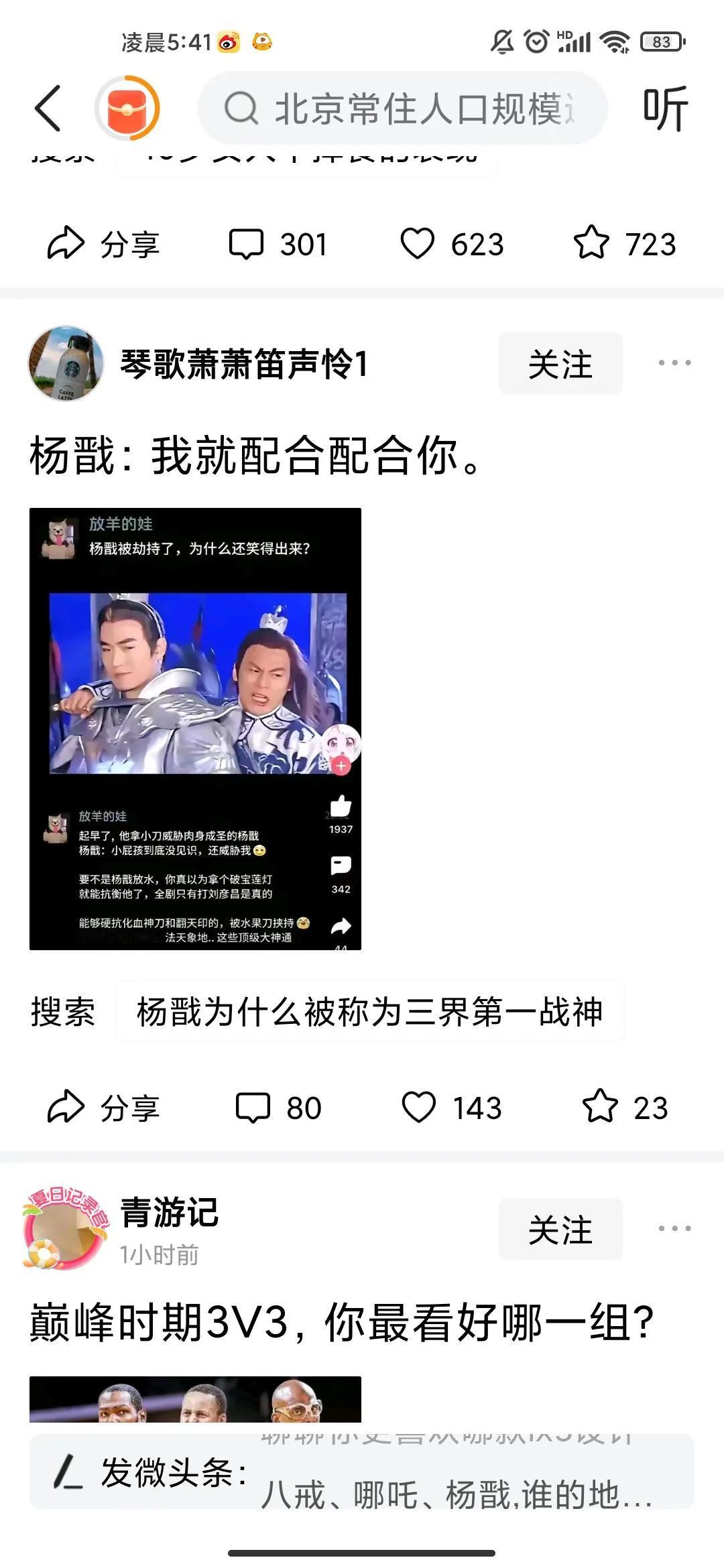 杨戬从镇压三圣母时就开始放水了，不然沉香一家早没了，电视剧宝莲灯中，杨戬和哪吒是