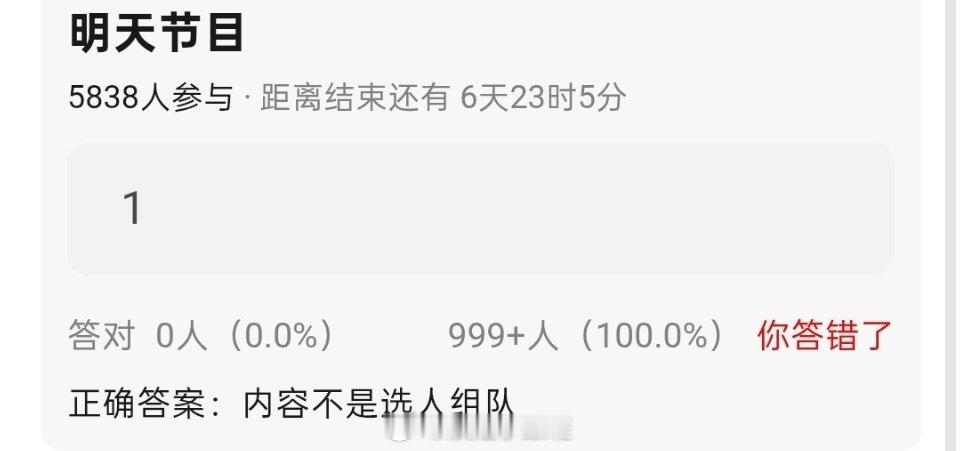 周五不播选人组队了🍉难道总决赛小片才放吗🤔 