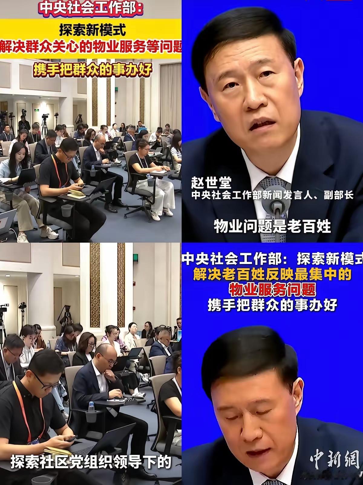 这下好了，国家直接把话挑明，物业行业真的要迎来大变天。

以前很多小区，业主仿佛