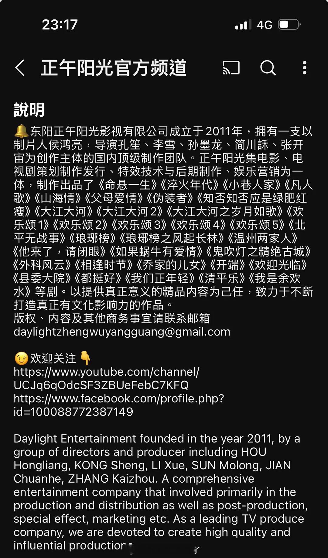 正午阳光连《命悬一生》都写上了，怎么忘记写《樱桃琥珀》了？