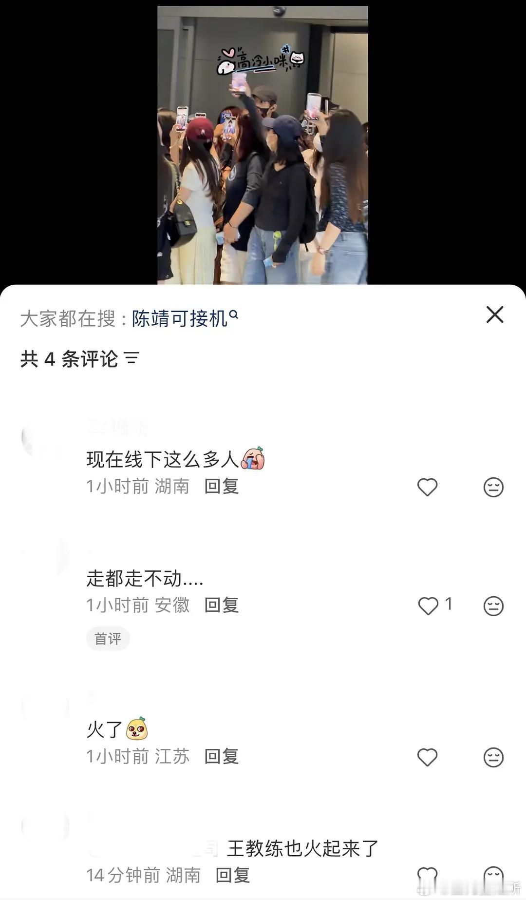灿如繁星这是全员上桌了吗？ 