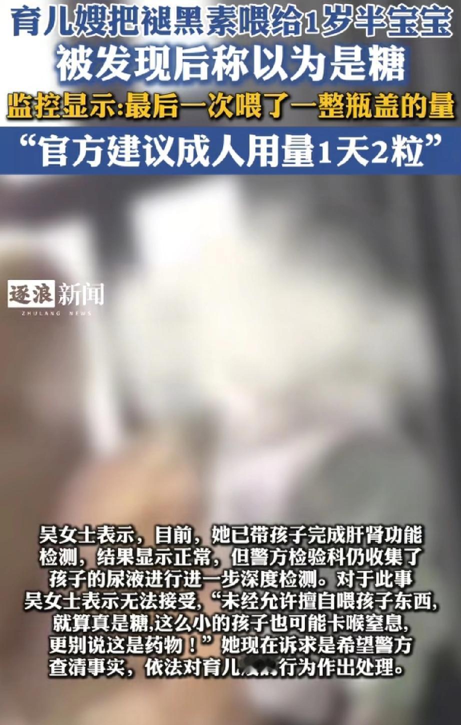 丧心病狂！海南海口的吴女士发现，家里育儿嫂竟把成人助眠的褪黑素当成糖果，喂给1岁