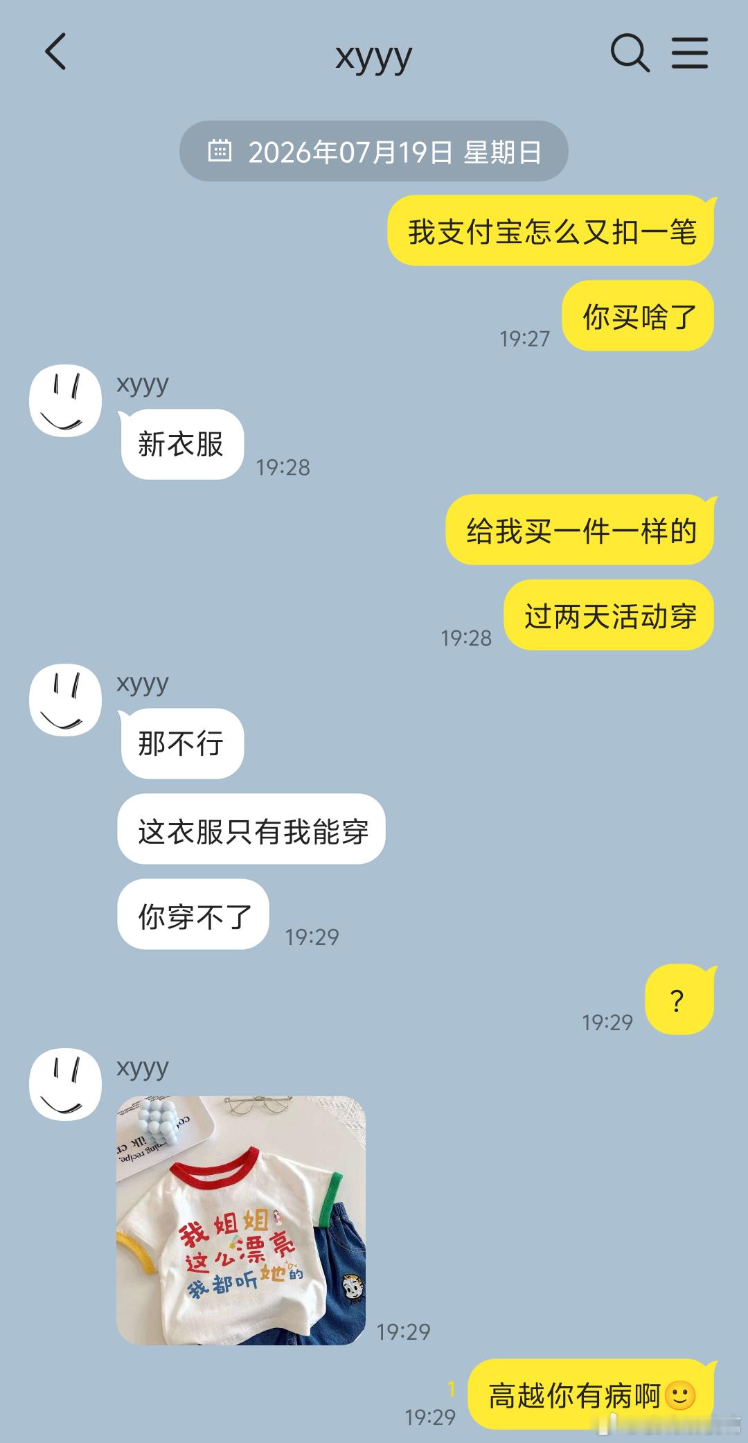 购物分享