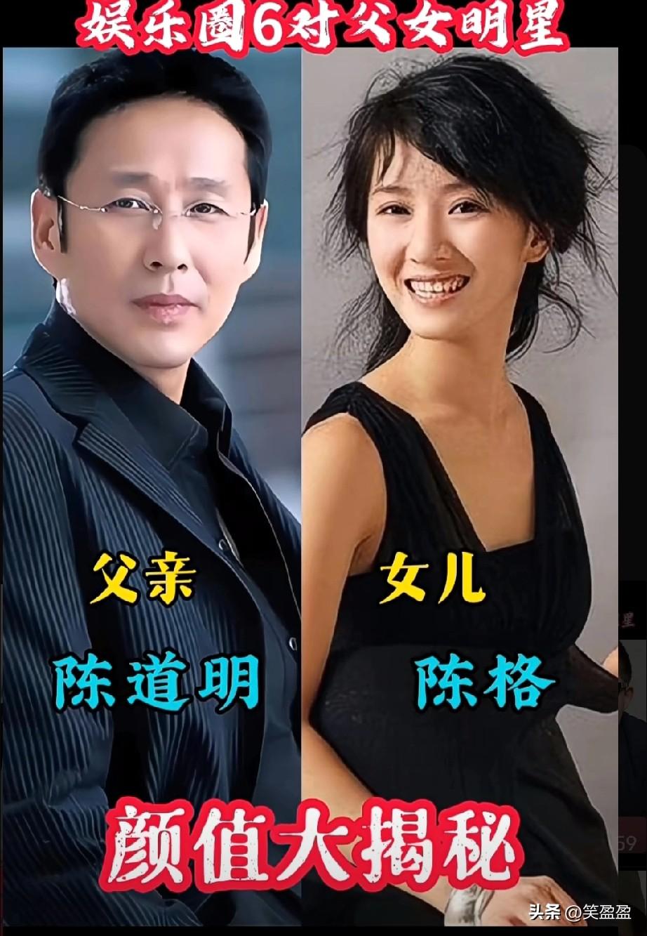 6对父女明星颜值大揭秘
你觉得哪对父女颜值最好？
这些父女明星
你觉得哪对更出名