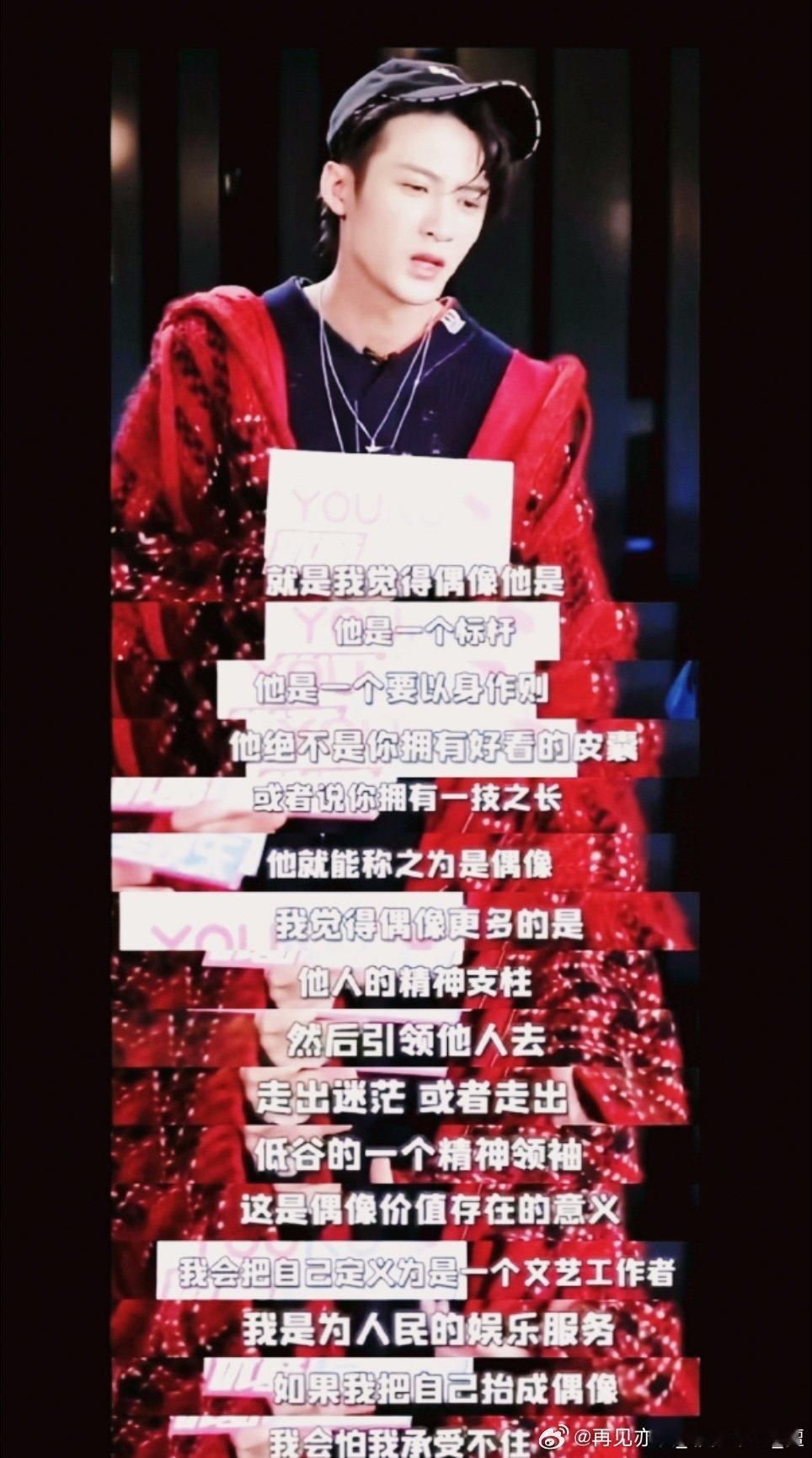 檀健次，这才是对偶像最深刻的认识，最清醒的解读! 