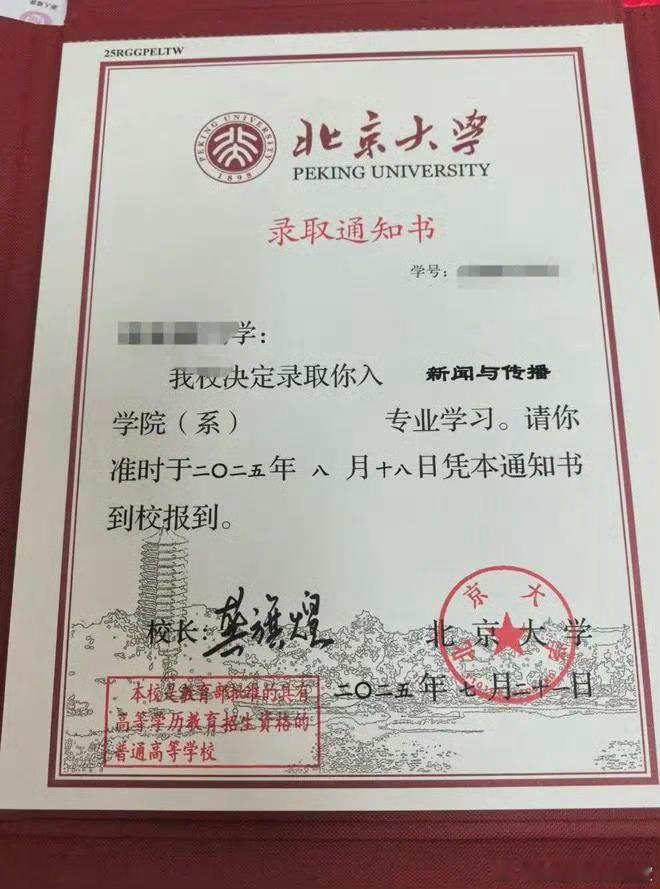 北大录取通知书被指有语句问题 ​​​北京大学录取通知书的所谓语病不是一天两天， 
