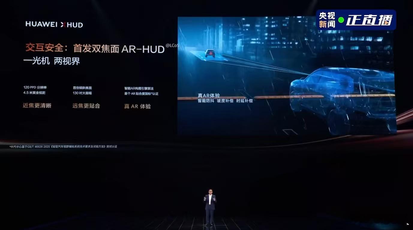 真正的安全是因为看的更全面为什么老司机越来信任辅助驾驶了华为乾崑的厉害之处，在于