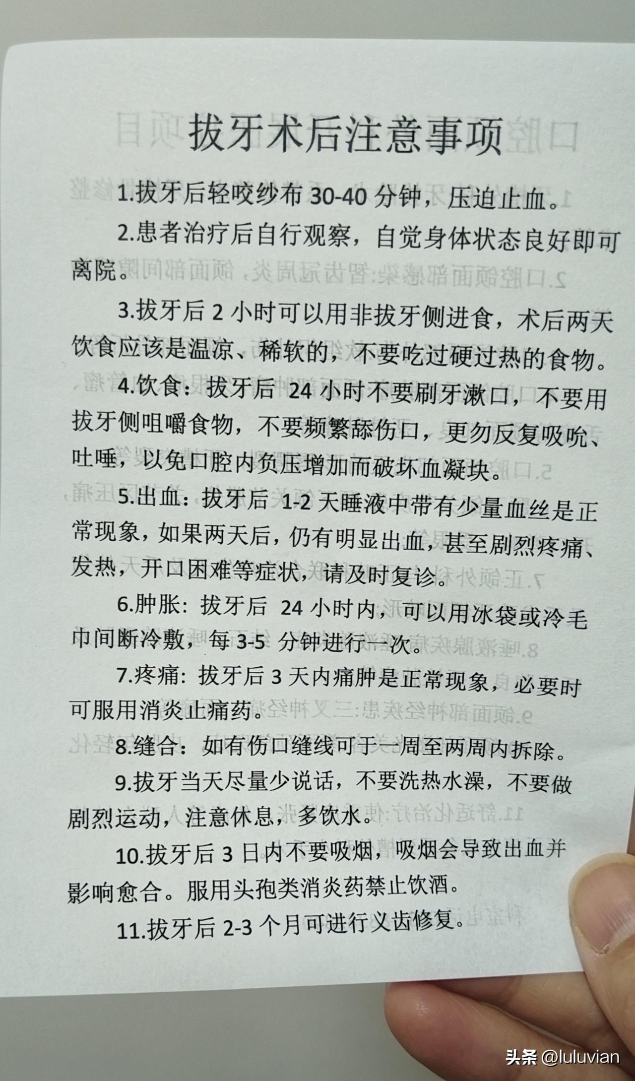 今天去拔了第三颗智齿，花费723.38元，还剩下一颗智齿了，医生说过段时间再去拔