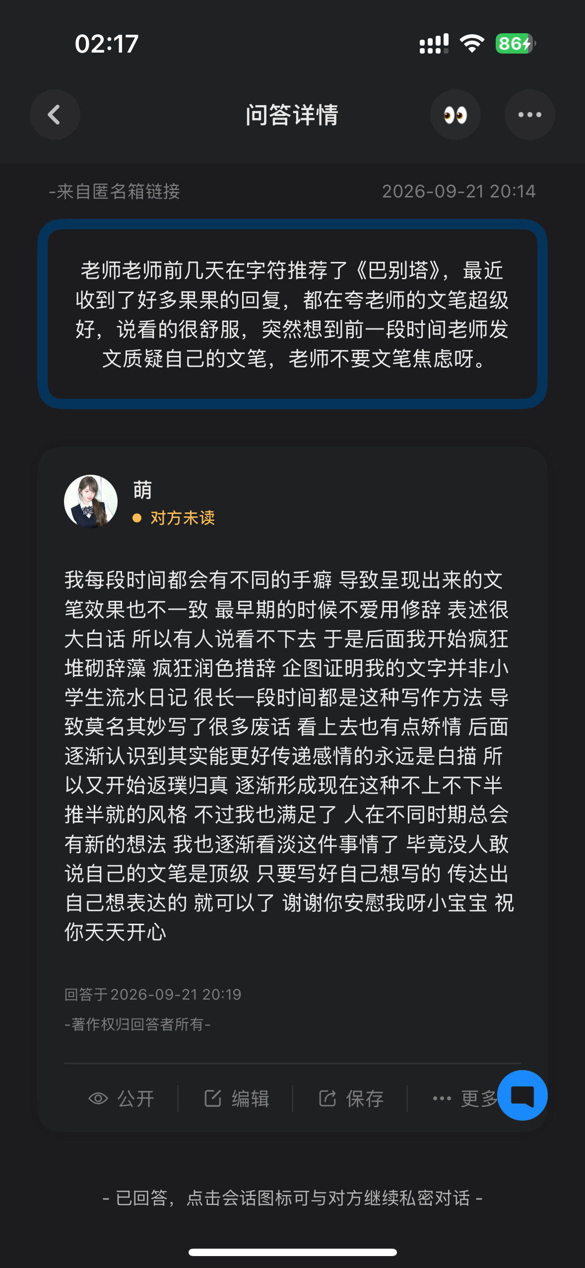 晚安ㅇㅅㅇ ​​​