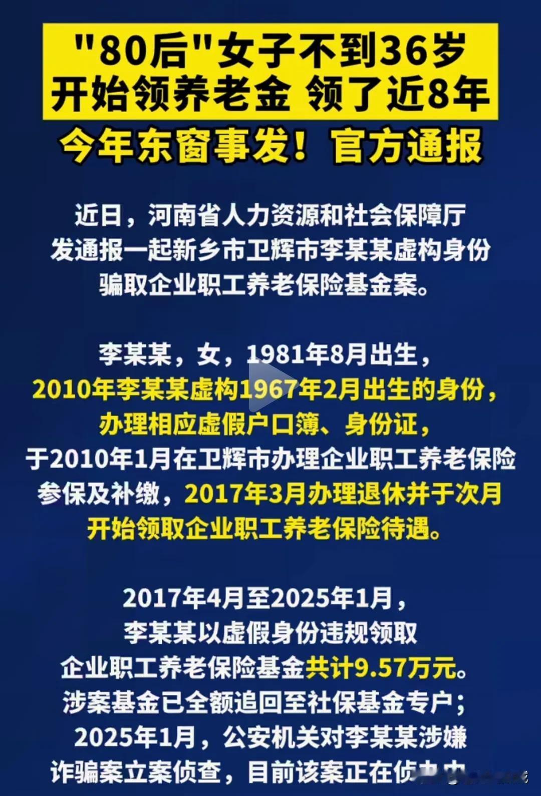 但凡让一个初中生去干，也干不出来这种事啊！那些有能力办这事的人为什么不怕？这才是