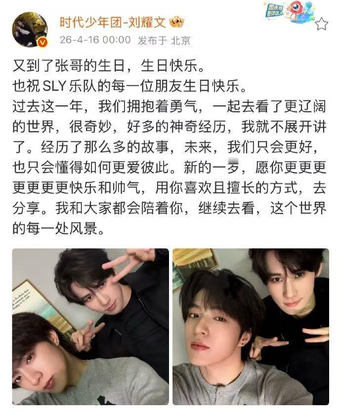 刘耀文的真诚时团只有刘耀文卡零点给张真源庆生 刘耀文的真诚，时团只有刘耀文卡零点