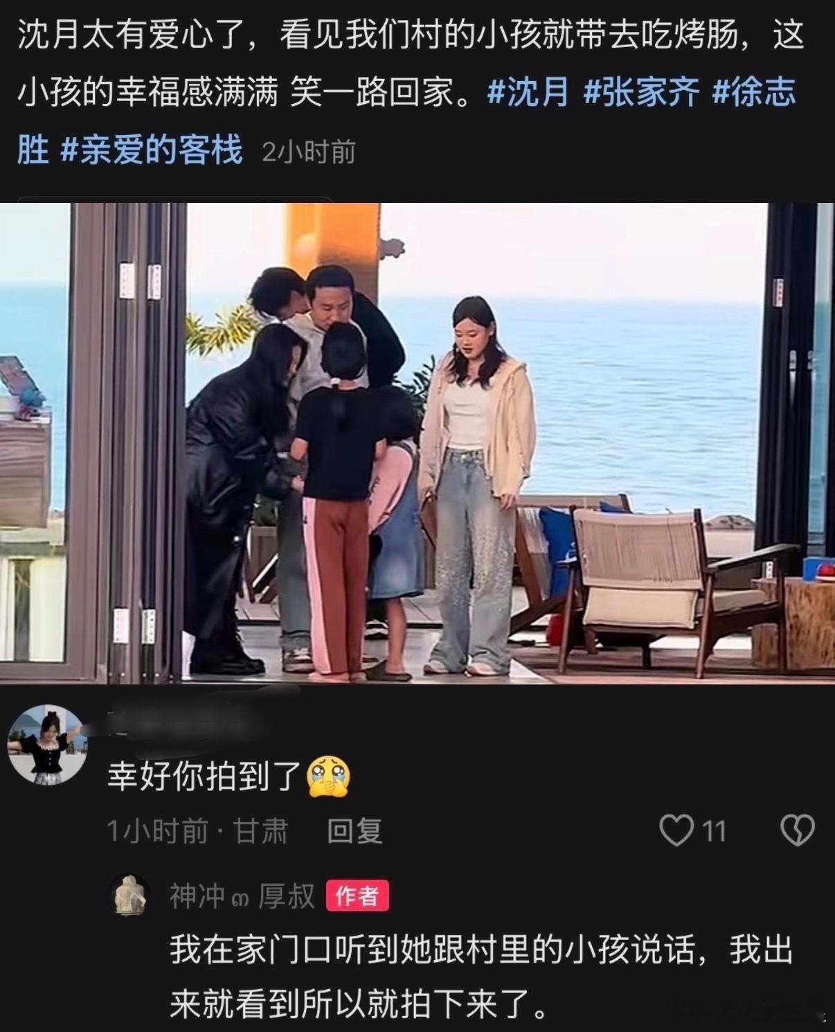 沈月喊村里小朋友去客栈吃烤肠被村民夸赞了这个沈月 