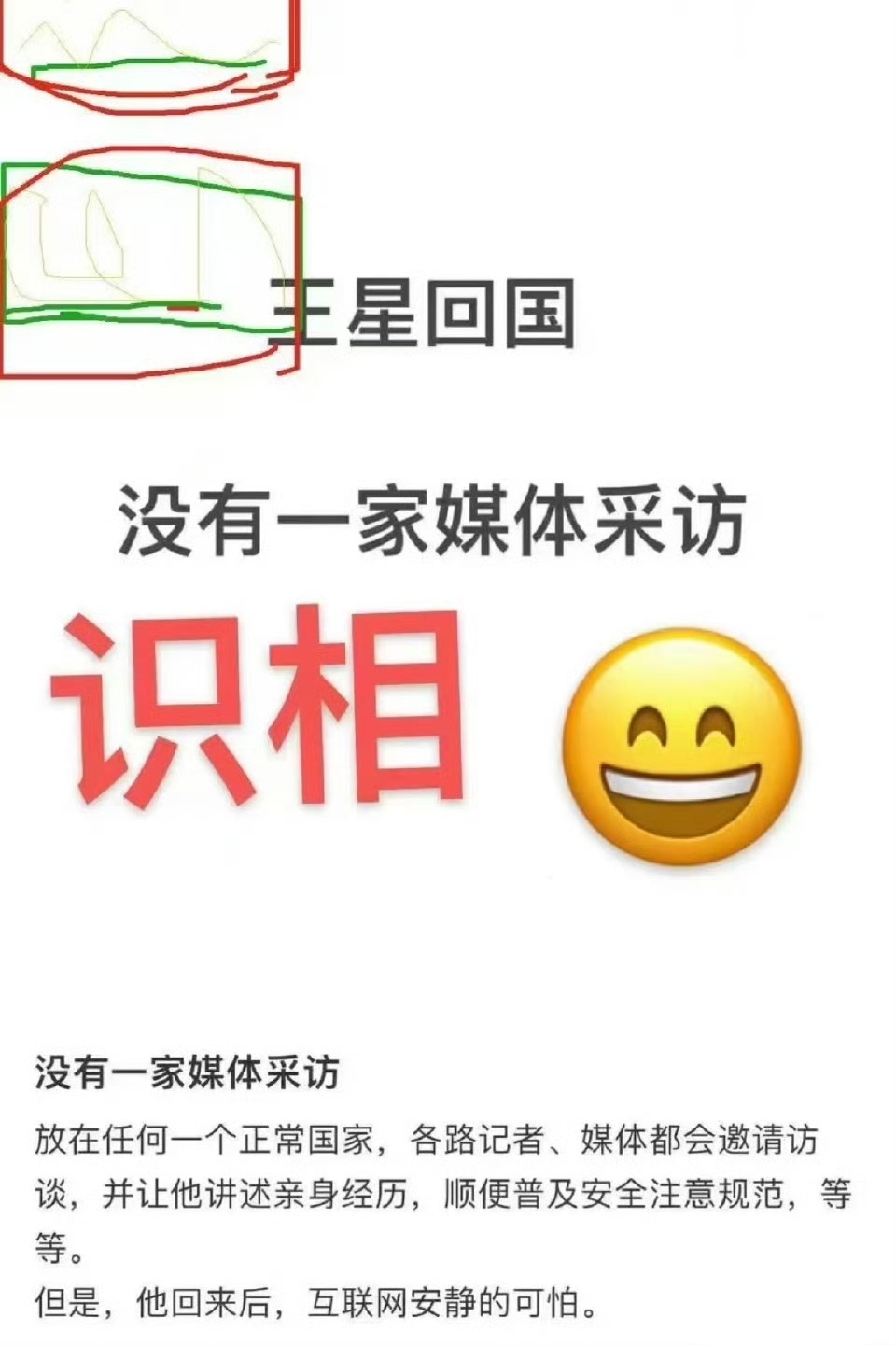 是挺诡异的…… 