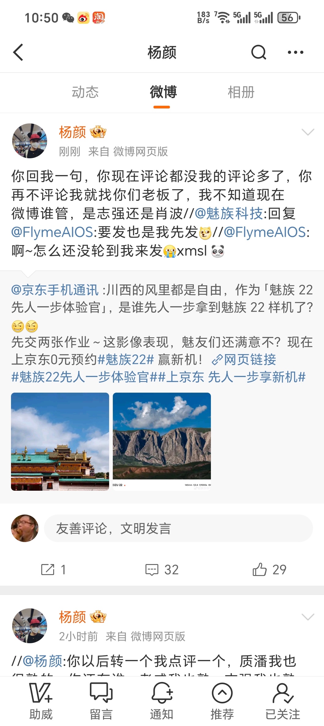 好像已经不单单是营销了…事情发展的有些离谱了 ​​​
