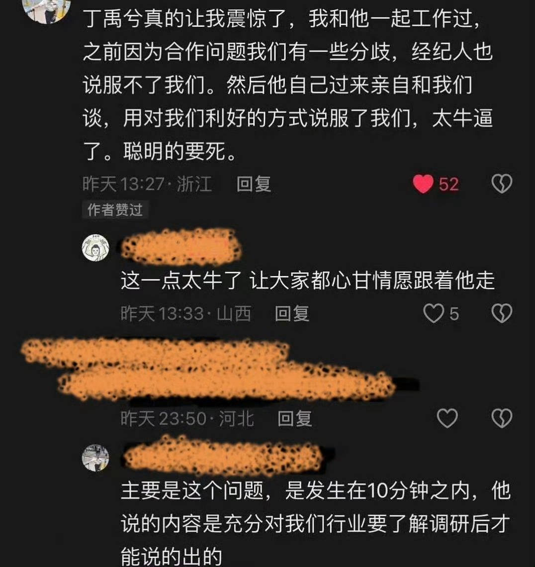 都来夸这个丁禹兮!处理器真的太强了，会提前做好相关调研，突发情况下迅速整理逻辑、