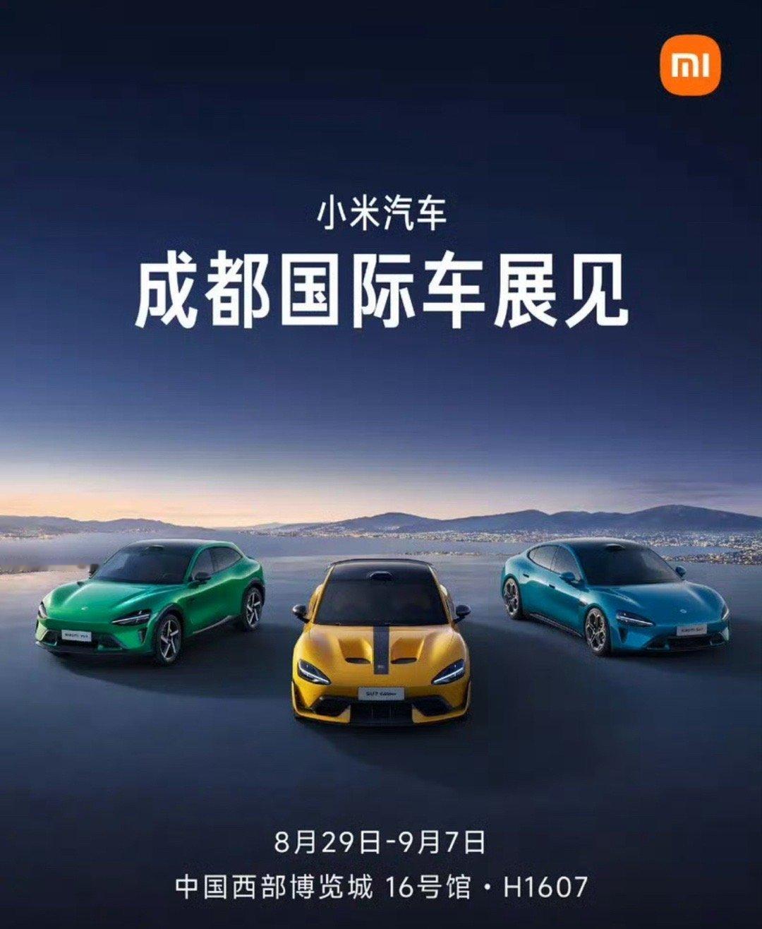 【小米汽车成都车展阵容 SU7 Ultra纽北限量版将正式亮相】 8月25日，小