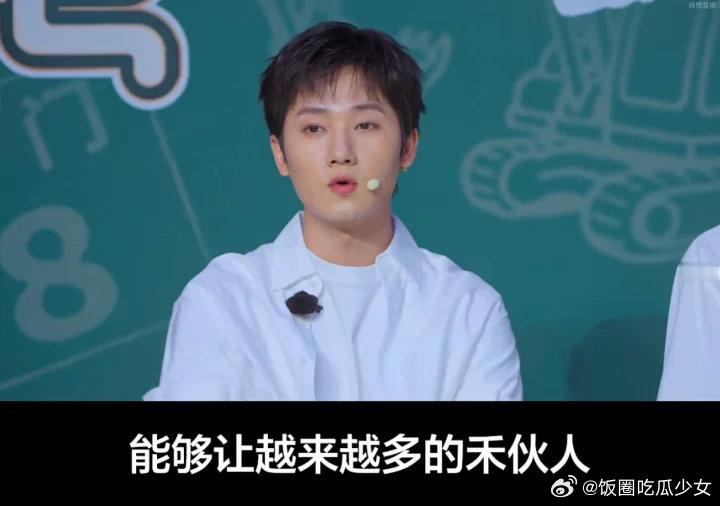 蒋敦豪感谢禾伙人蒋敦豪感谢禾伙人蒋敦豪直播感谢粉丝助力种地吧爱侬日发布会直播
