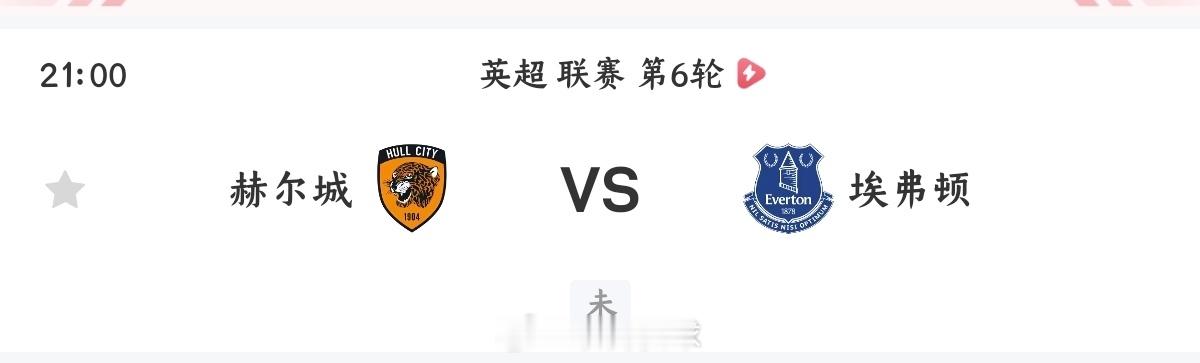 赫尔城vs埃弗顿011英超方向：客胜防平比分：1:2、0:2、1:1总进球：2、