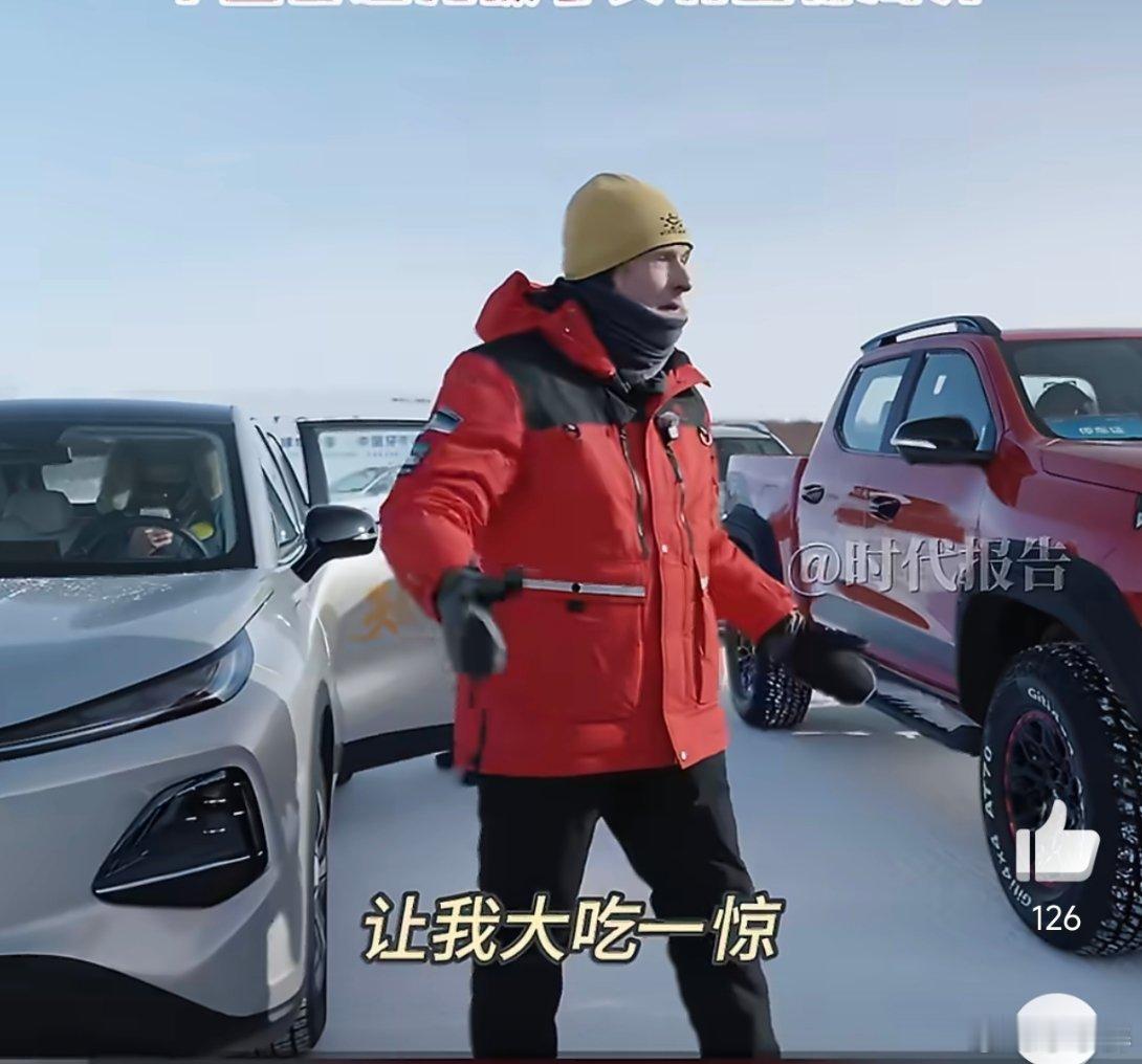 中国车在极寒测试场惊艳老外老外测评后称非常喜欢中国车-30℃极寒之下，中国新能源