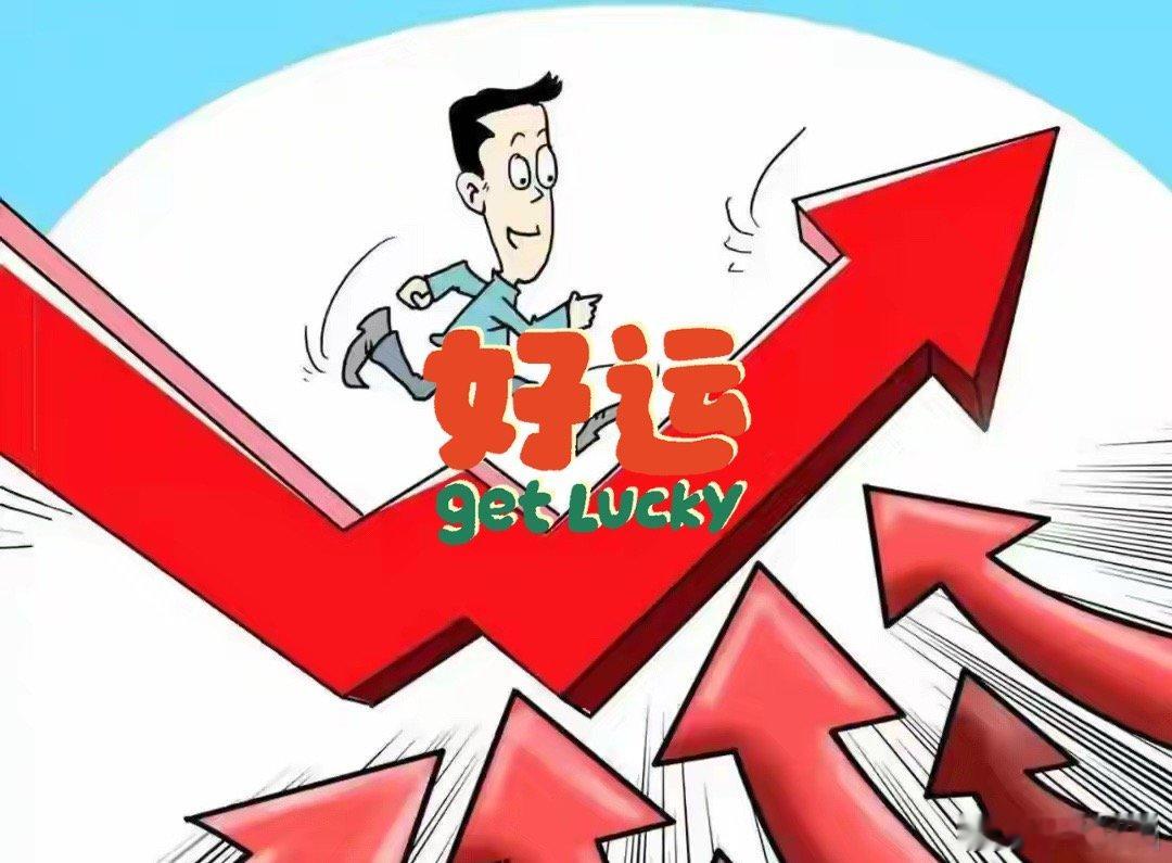 不构成投资建议，据此操作风险自担缩量抬指数、个股依旧承压，首轮反弹大概率告一段落