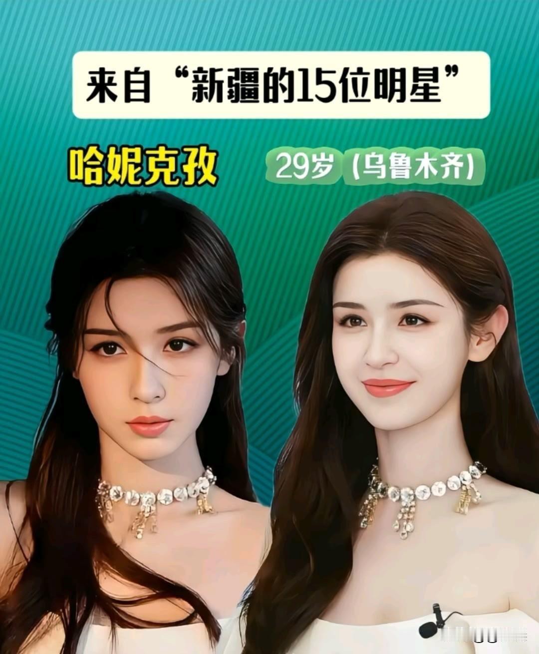 新疆明星个个高颜值，古力娜扎32岁凭脸吃饭，陈建斌54岁成叔圈顶流，谁是你的家乡